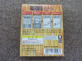 Bandai Gunpai Campaign Price WonderSwan Soft with Box