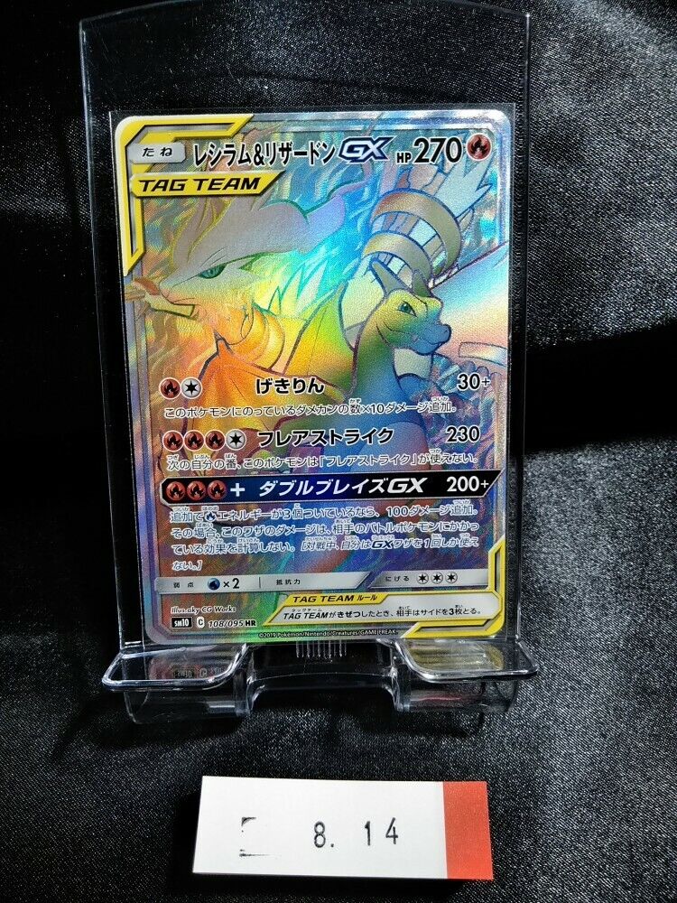 Pokemon TCG - SM10 - 108/095 (HR) - Reshiram & Charizard GX