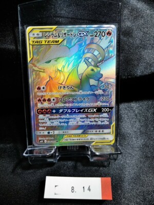 Pokemon card SM10 108/095 HR Reshiram & Charizard GX Pokemon card SM10 108/095 HR Reshiram & Charizard GX