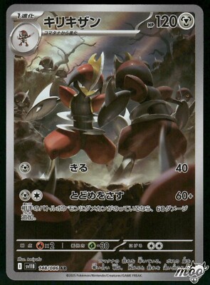 2025 Near Mint Pokemon Bisharp AR 148/086 SV11B Black & White