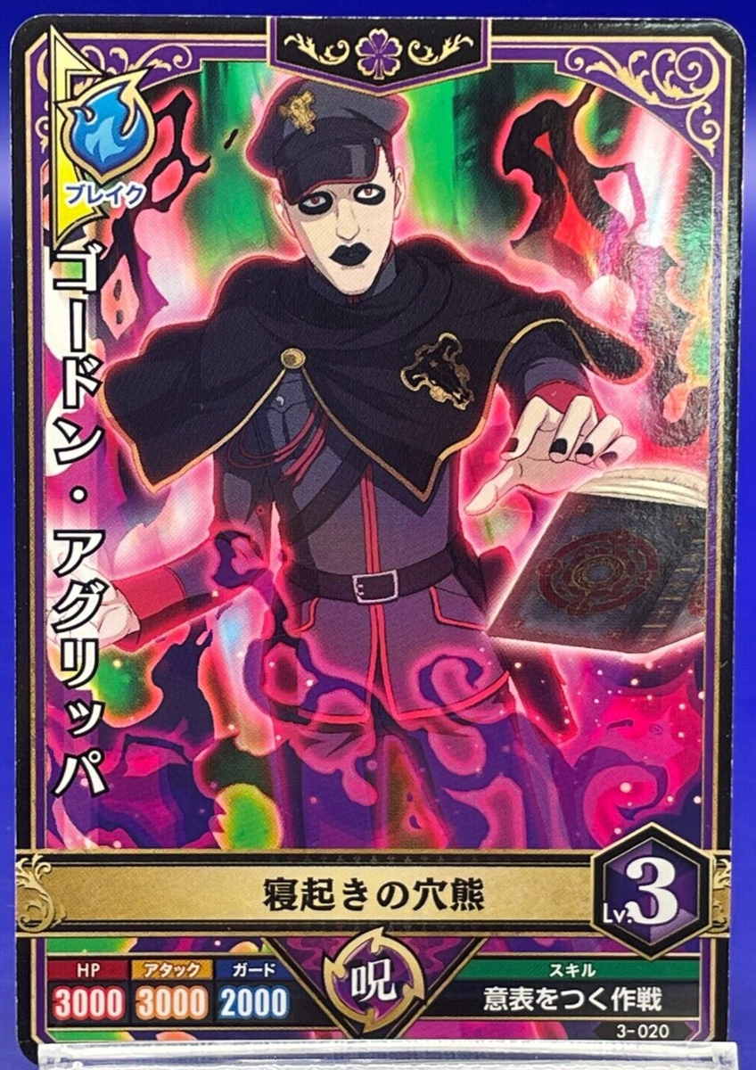 Gordon Agrippa 3-020 Black Clover Grimoire Battle Card Bandai