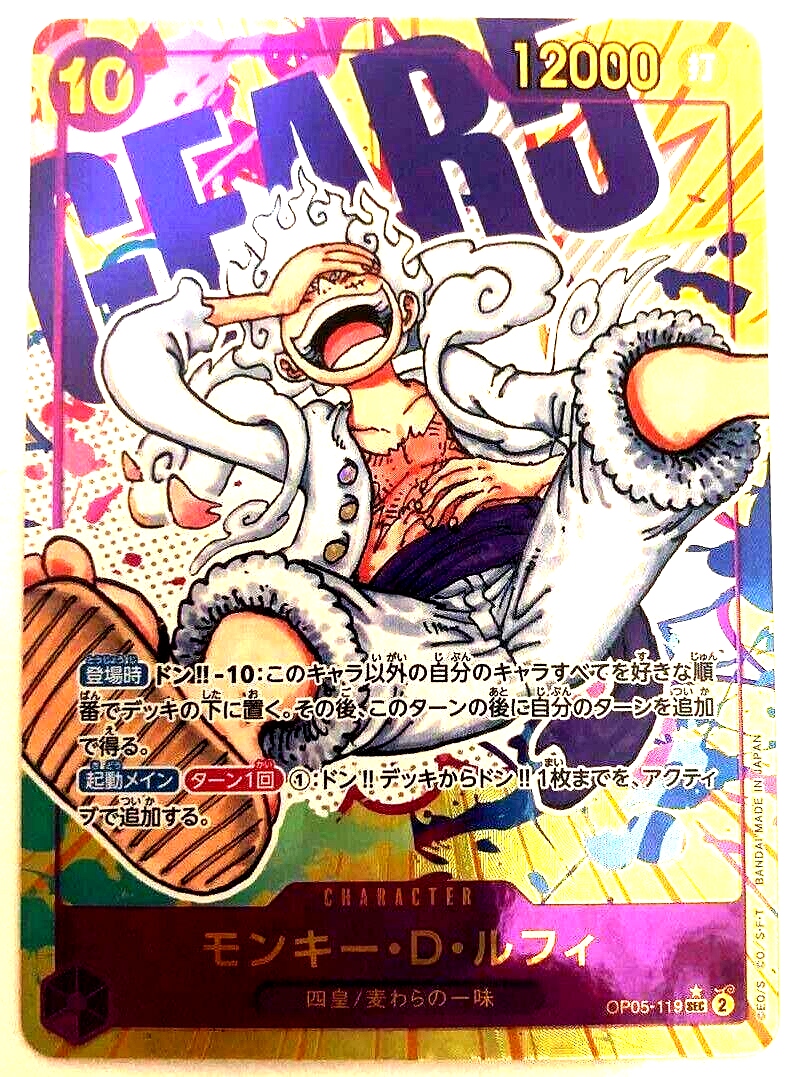 ルフィ SEC-POP05-119ONE PIECE CARD THE BEST One Piece Card Monkey D. Luffy OP05-119 SEC Secret Parallel