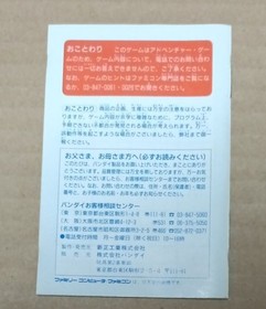 There is a box theory Oishinbo Famicom