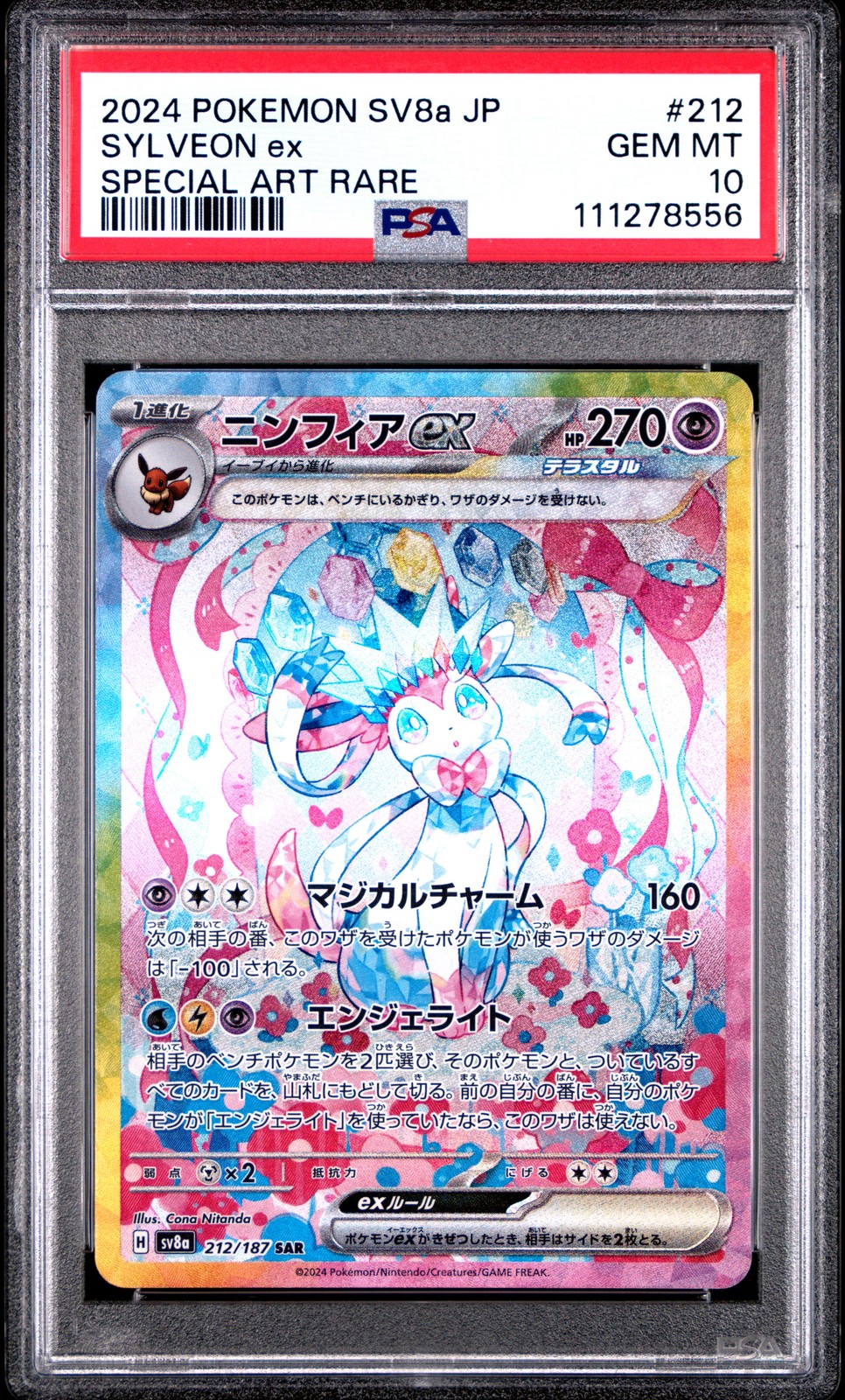 2024 POKEMON JPN SV8A-TERASTAL FEST EX SPECIAL ART RARE #212 SYLVEON EX PSA 10