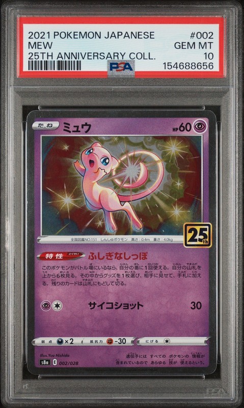 Mew