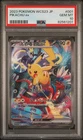 2023 #001 PIKACHU EX PSA 10