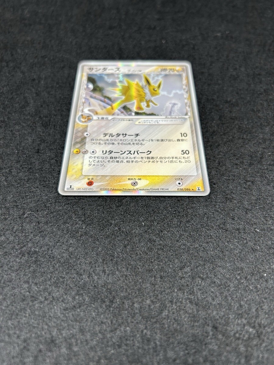 Pokemon card Jolteon δ Delta Species 038/086 1st ED Holo Rare 2005