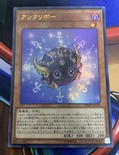 Yugioh Japanese VJMP-JP159 Ankuriboh Ultra Rare