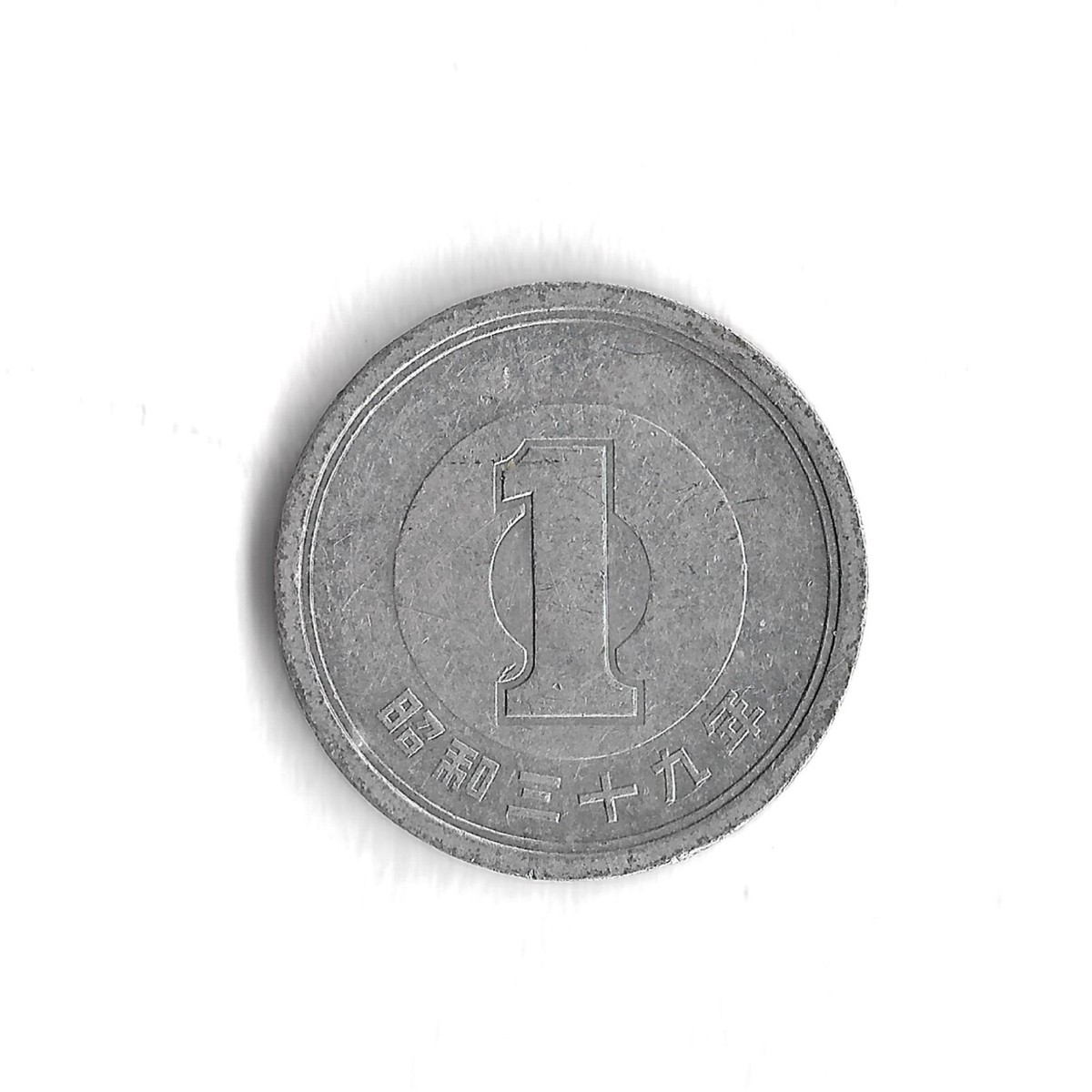 Year 39 (1964) Japan Showa 1 Yen Aluminum World Coin - Y# 74