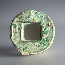 Ancient China (182 BC - 175 BC) - ½ Liang Type 3 Coin - Western Han Dynasty