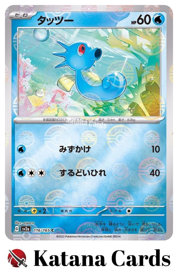 EX/NM Horsea (Master Ball Foil) C 116/165 SV2a Pokémon Card 151 - Pokemon Card P