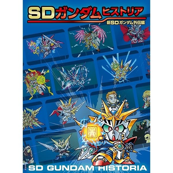 SD Gundam Historia New SD Gundam Gaiden edition Guide Book Anime Japan JP