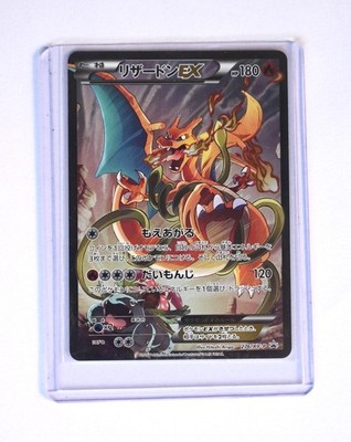 Charizard EX Art Collection 276/XY-P Promo 2016 Japanese Pokemon Card