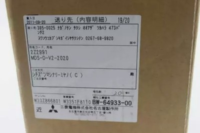 1PC NEW Mitsubishi Servo Drive MDS-D-V2-2020 Fast Delivery