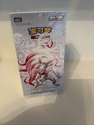 Pokémon TCG: Sword & Shield - Shadow of Glory Booster Box (S-Chinese)