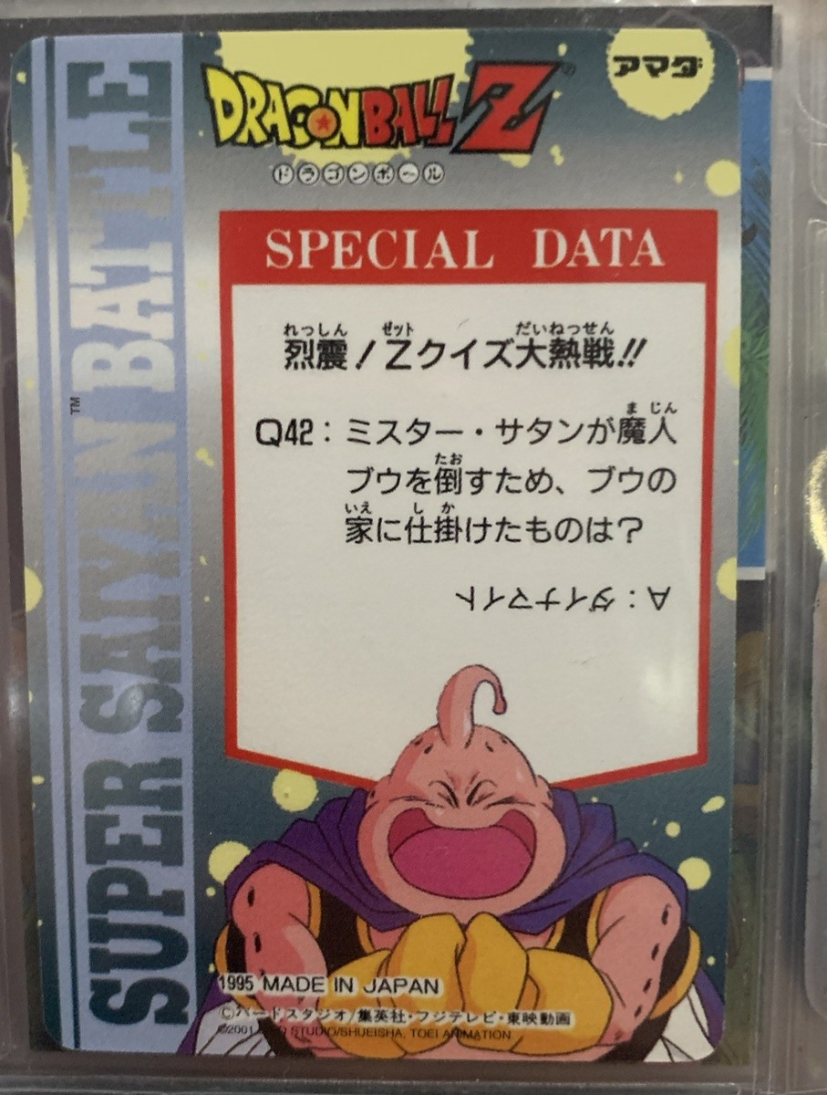 Dragonball Z Hero Collection Series Part 3 #322 Vegeta DBZ 2001