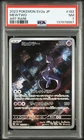 2023 POKEMON JAPANESE SV2A-POKEMON 151 ART RARE #183 MEWTWO PSA 7