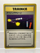 Pokemon Card Item Finder Base Set Trainer No Rarity 1996 Japanese LP-