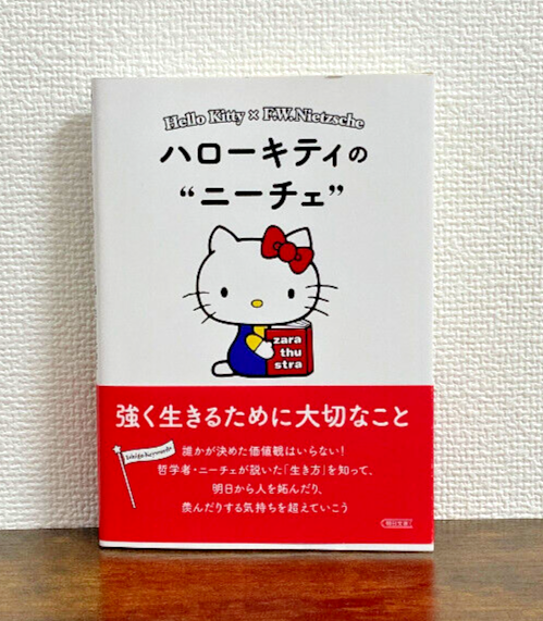 Hello Kitty x Nietzsche & Gudetama x Das Kapital – Set of 2 Books