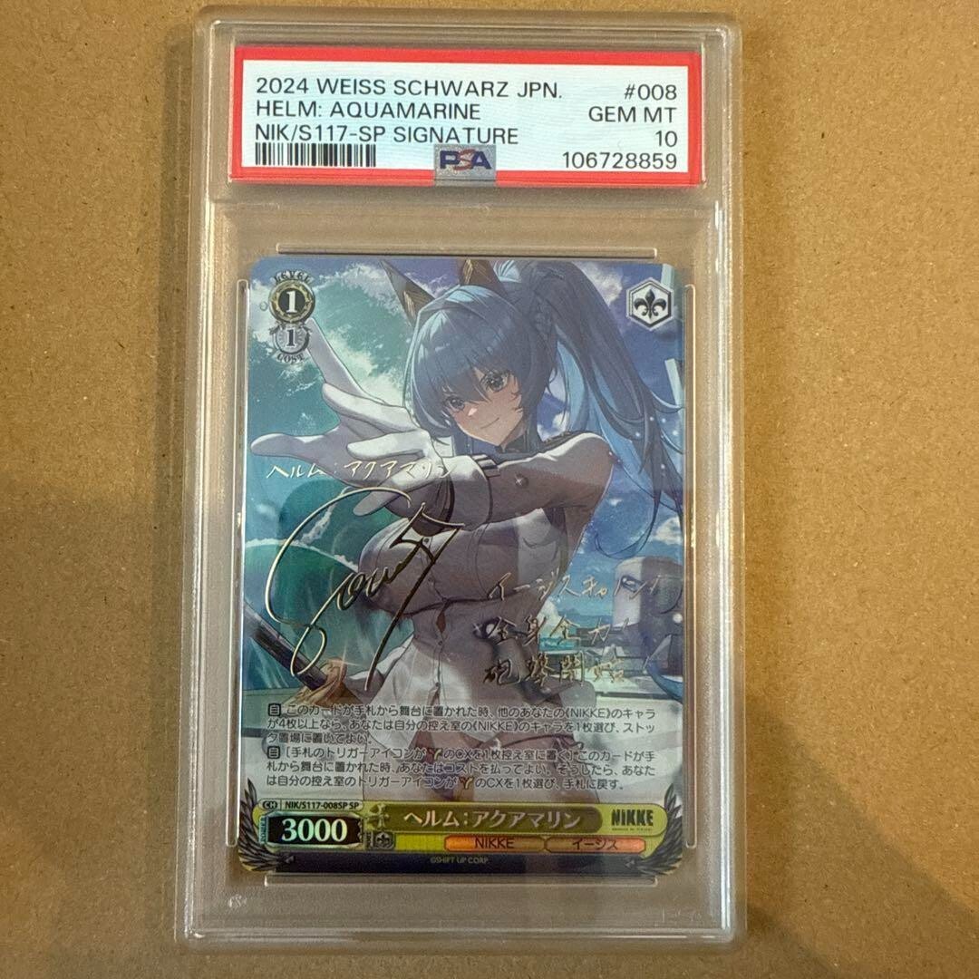 PSA 10 Weiss Schwarz 軽空母　ユニコーン　SP PSA 10 Weiss Schwarz 軽空母 ユニコーン SP PSA 10 Weiss