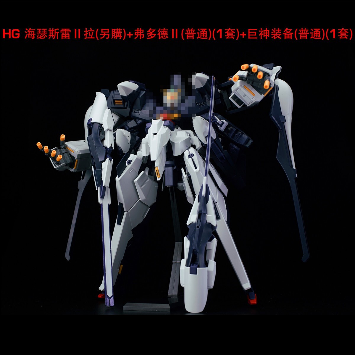 AOZ model Gigantic Arm unit for 1/144 HG TR-1 TR-6 Hazel Woundwort