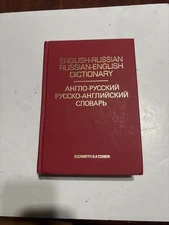 ENGLISH-RUSSIAN, RUSSIAN-ENGLISH DICTIONARY By Kenneth Katzner - Hardcover