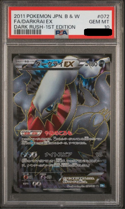 PSA 10 Darkrai EX 072/069 SR BW4 Dark Rush 1ST ED. 2011 Pokemon Card Japanese JP