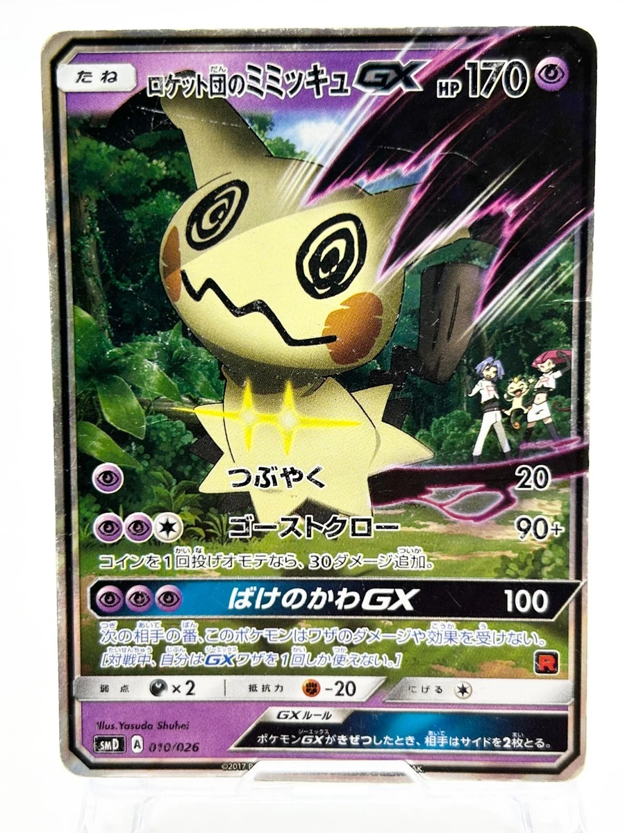 Mimikyu Pokémon TCG Cards for sale | eBay