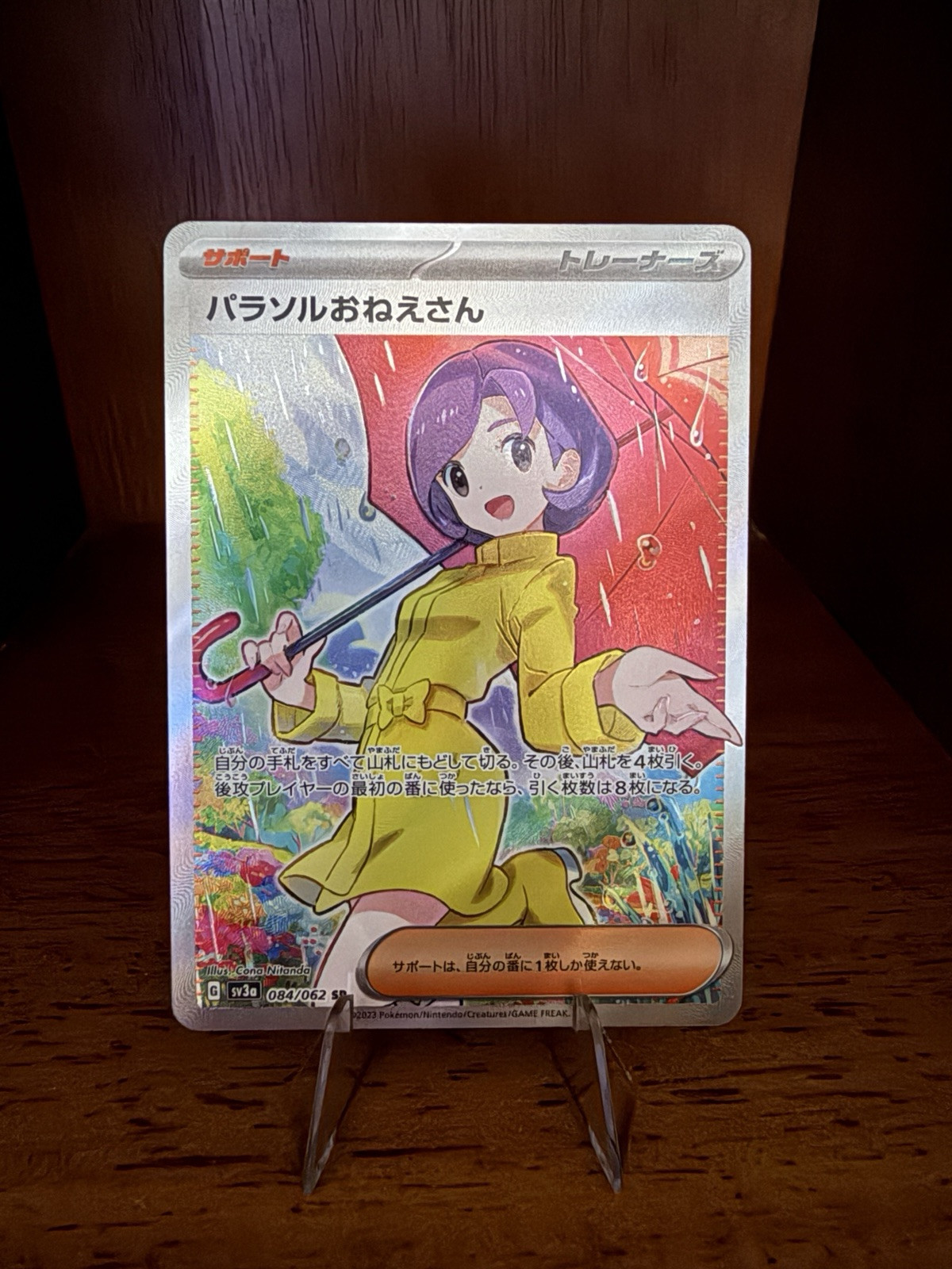 Parasol Lady Japanese Full Art NM 84/62 : Pokemon Raging Surf