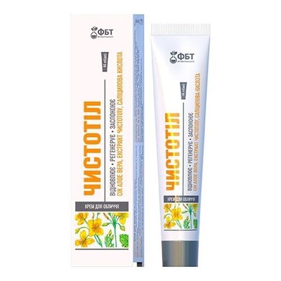 Celandine cream for problematic skin ( Чистотел)  44 ml | Clarifying Face Cream