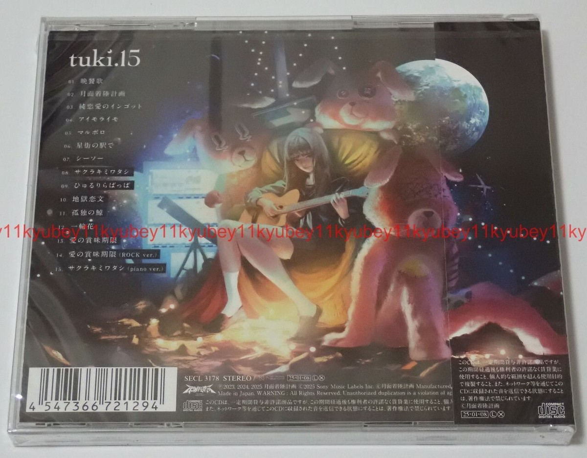 tuki. 15 完全生産限定盤 中古美品 15 【完全生産限定盤】(+GOODS) : tuki. | HMV&BOOKS online