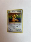 Pokemon TCG Japanese Dragonite No. 149 Fossil Set Holo Rare VTG WOTC NM