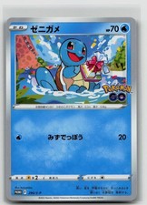 Squirtle - 290/S-P Normal S-P: Sword & Shield Promos NM