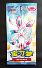 BOOSTER POKEMON CBB2C CHINOIS S-CHINESE CARTE EEVEE GEM PACK VOLUME VOL. 2 PACK