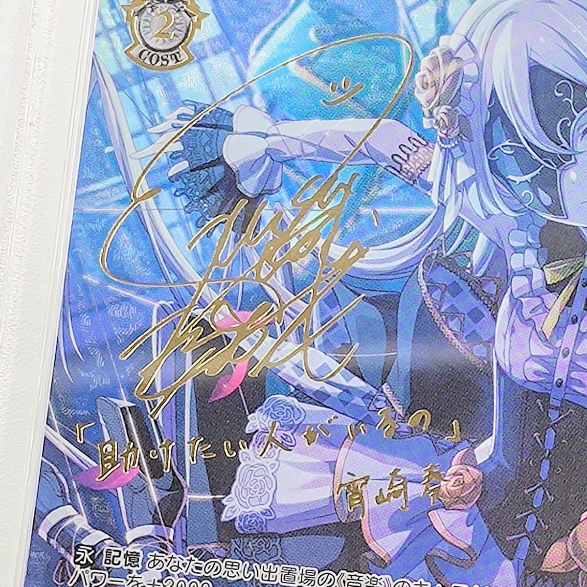 PSA 10 Weiss Schwarz Japanese COLORFUL STAGE! 082 Lifelike