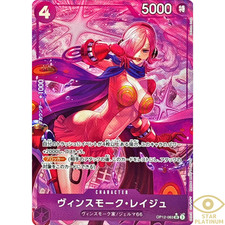 Vinsmoke Reiju [Admirable Collection Gold] OP12-063 Prices | One