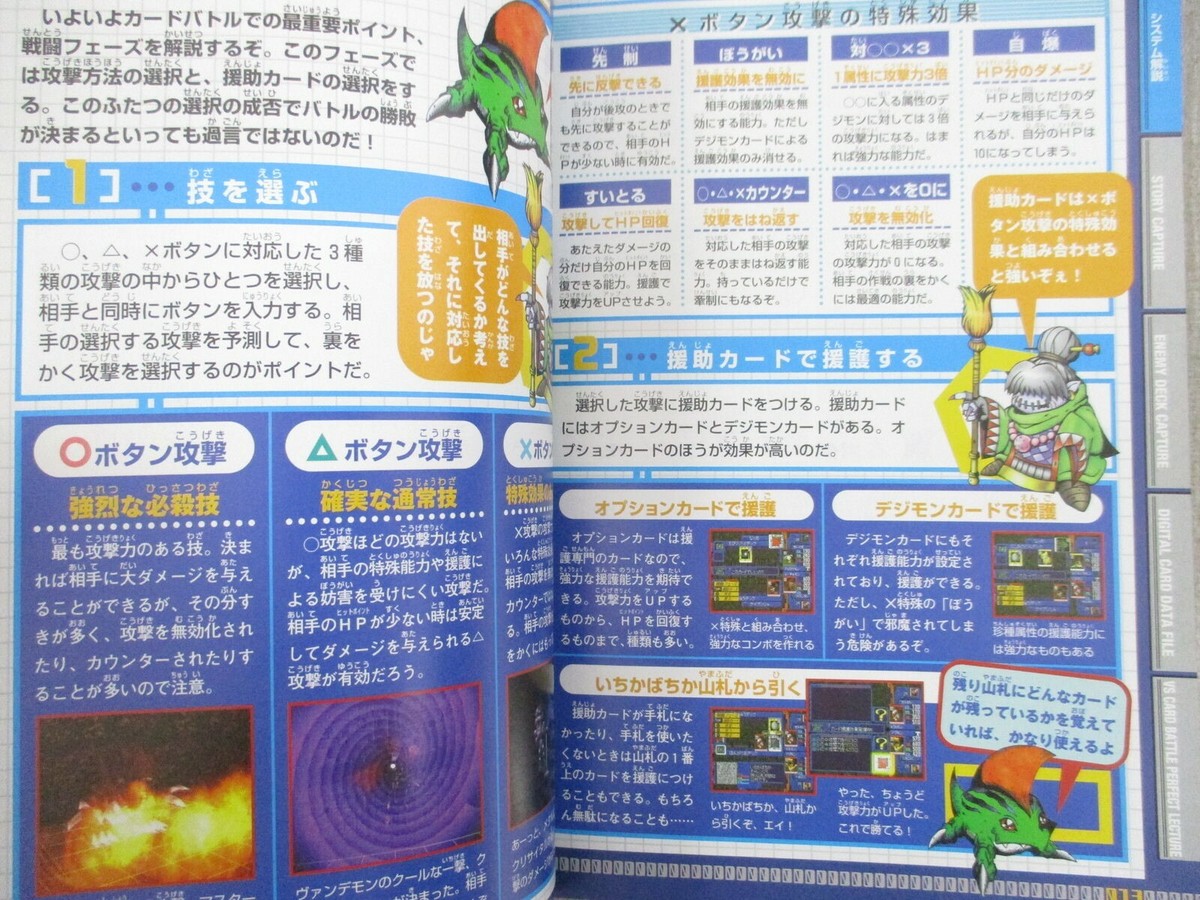 digimon digital card battle guide Digimon: Digital Card Battle Part #11