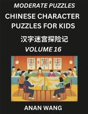 Chinese Characters Guide for Kids (Part 16)- Moderate Level Test Series to Learn