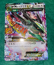 M Rayquaza EX #24 Prices | Pokemon Japanese 25th Anniversary Promo