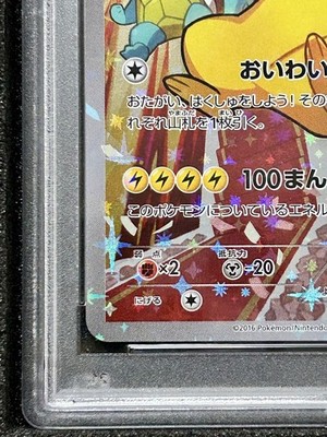 追加分◆ Happy Buy Pikachu - 279/XY-P 279/XY-P XY-P: Xy Promos Holo (Japanese