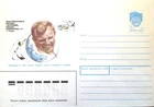 RUSSIA USSR SPACE GAGARIN 1st Man in Space 30th anniv. unused PSE 1991