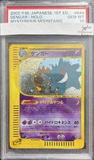 Gengar #10 Prices | Pokemon Skyridge | Pokemon Cards