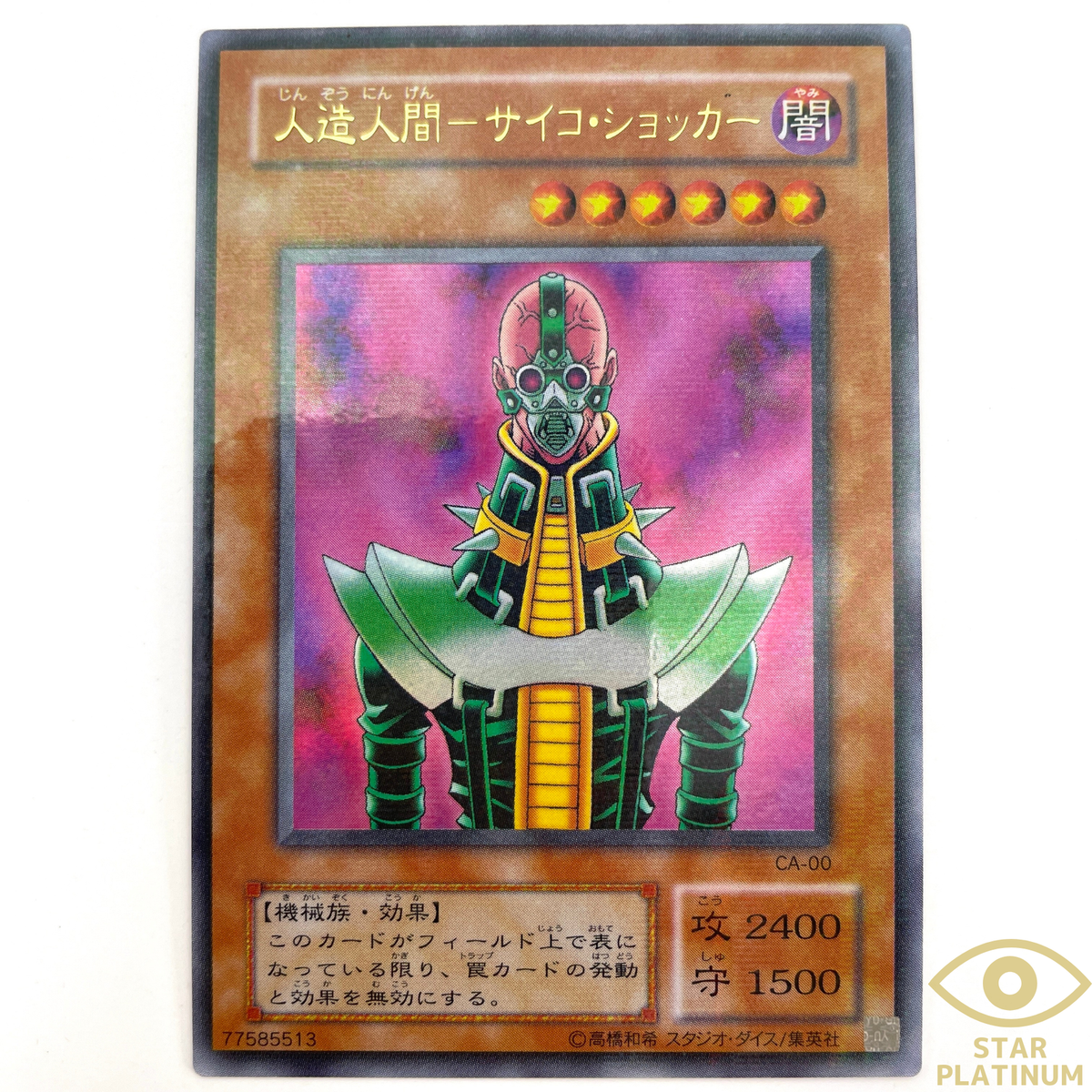 Jinzo Ultra Parallel Rare CA-00 Japanese YuGiOh Card - EX | eBay