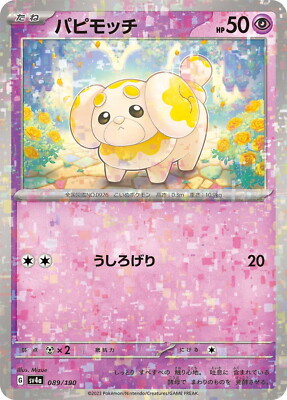 Pokemon Card sv4a 089/190 Fidough Reverse Holo Shiny Treasure ex