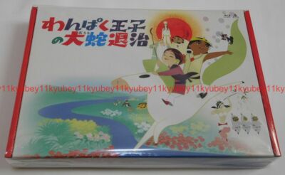 The Little Prince and the Eight-Headed Dragon Blu-ray Box Limited