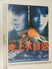 No Regret, No Return - Max Mok - Original Hong Kong Movie Poster 27x38