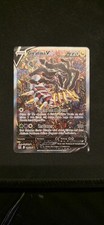 Pokémon Giratina V Alt Art 186/196 | Origine Perduta | ITALIANO | MINT/PSA10?