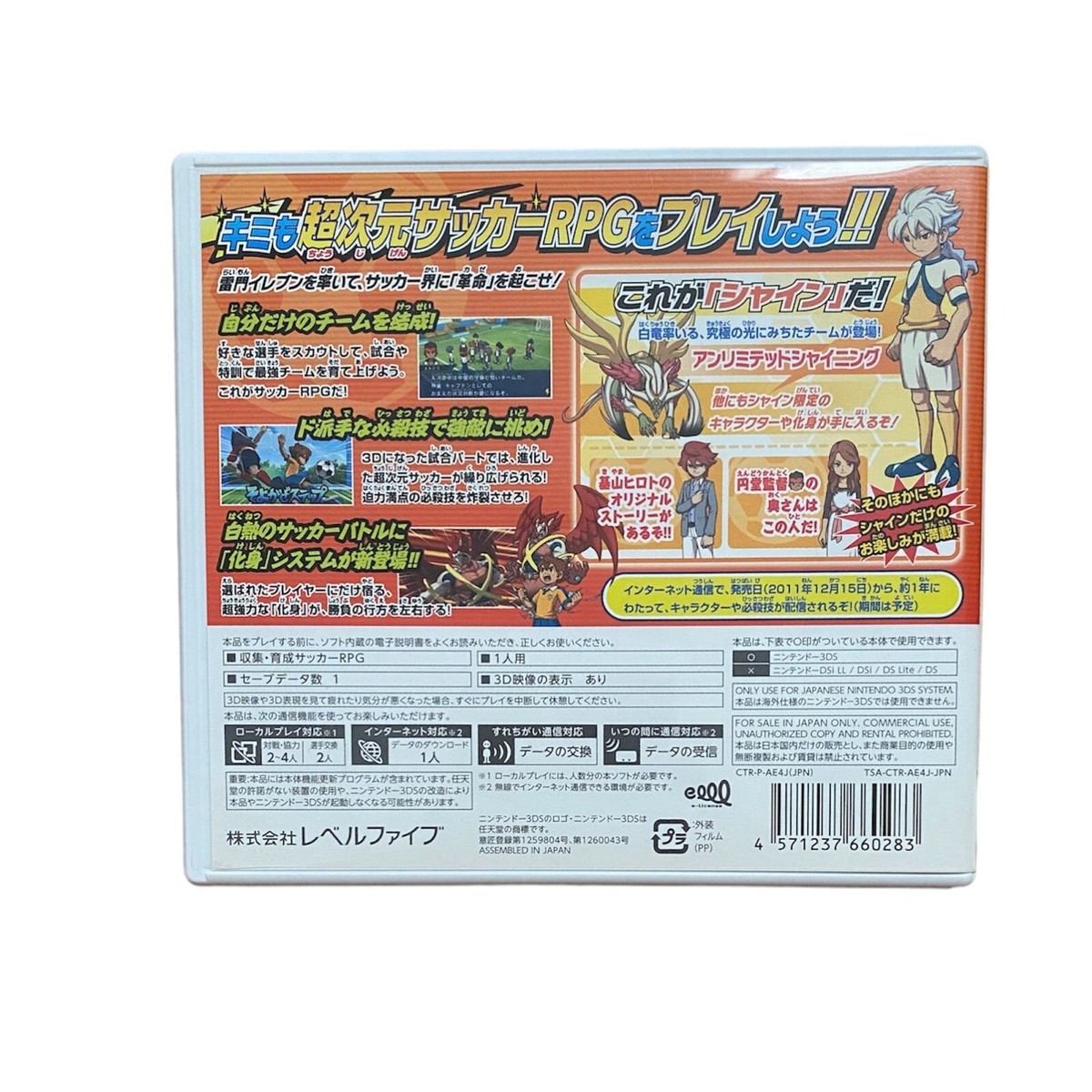 Nintendo 3DS イナズマイレブンGO ソフト 2本セット 3DS イナズマイレブン GO2 クロノ・ストーン ライメイ