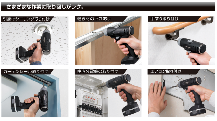 Panasonic 7.2V Drill Driver SLIMO EZ7420X-B 2-Mode Auto-stop Panasonic 7.2V Drill Driver SLIMO EZ7420X-B 2-Mode Auto-stop