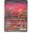 Mew Ex 205/165 Sv2a: Pokemon Card 151